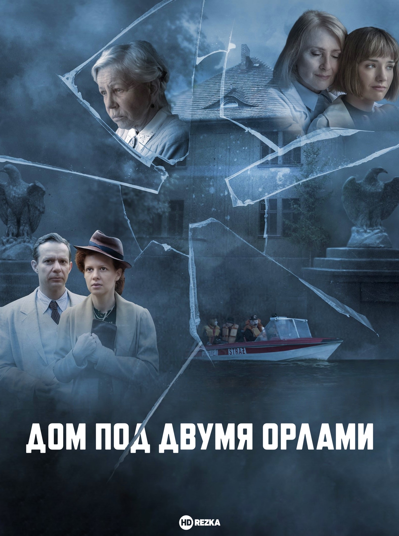 постер Дом под двумя орлами